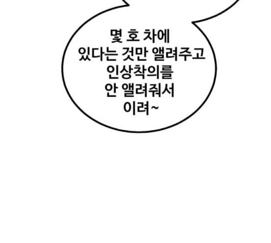 고삼무쌍 네이버 54화 35