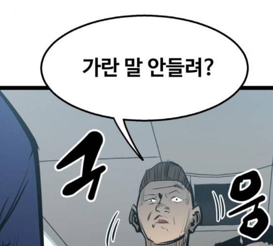 고삼무쌍 네이버 54화 37