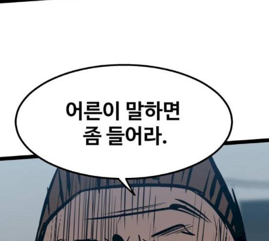 고삼무쌍 네이버 54화 39