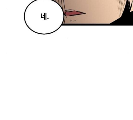 고삼무쌍 네이버 54화 43