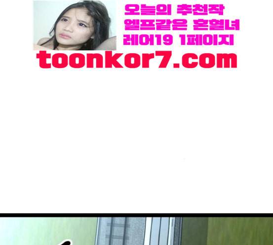 고삼무쌍 네이버 54화 44