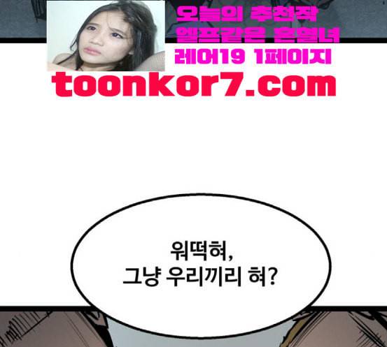 고삼무쌍 네이버 54화 51