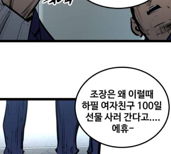 고삼무쌍 네이버 54화 53