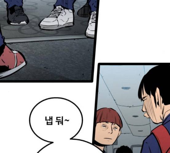 고삼무쌍 네이버 54화 54