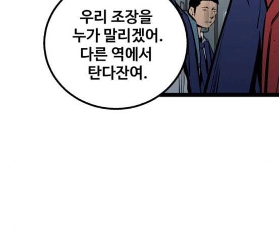 고삼무쌍 네이버 54화 55