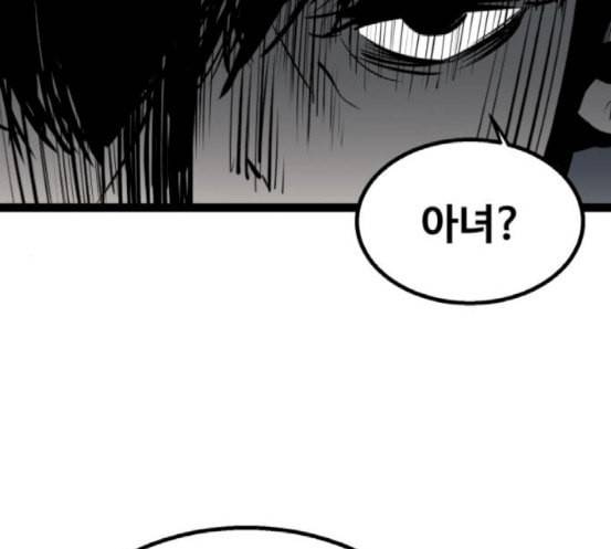 고삼무쌍 네이버 54화 57