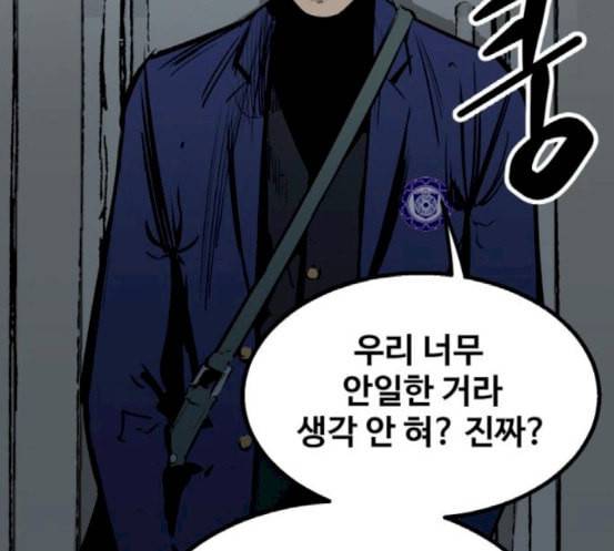 고삼무쌍 네이버 54화 59