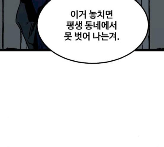 고삼무쌍 네이버 54화 60
