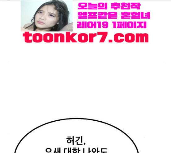 고삼무쌍 네이버 54화 62
