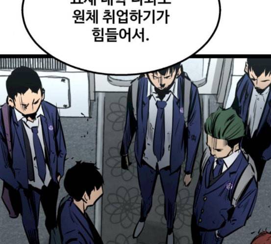 고삼무쌍 네이버 54화 63