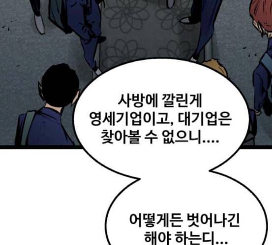 고삼무쌍 네이버 54화 64