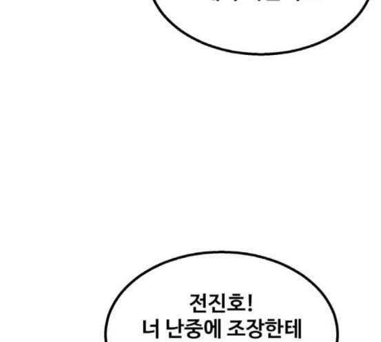 고삼무쌍 네이버 54화 65