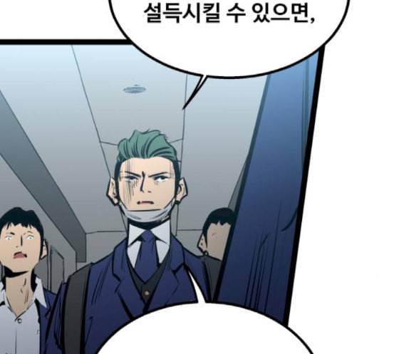 고삼무쌍 네이버 54화 66