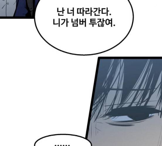 고삼무쌍 네이버 54화 67