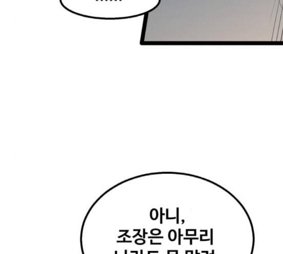 고삼무쌍 네이버 54화 68