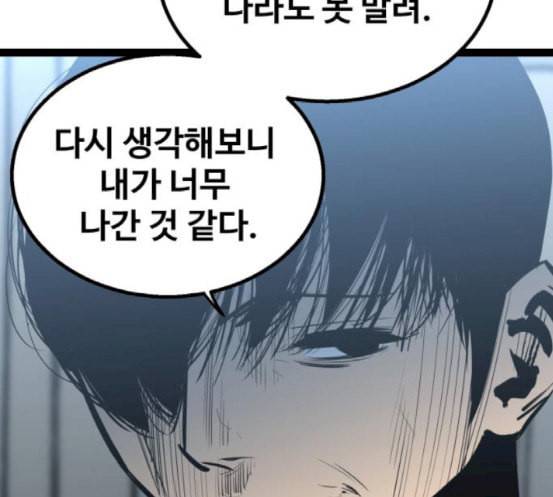 고삼무쌍 네이버 54화 69