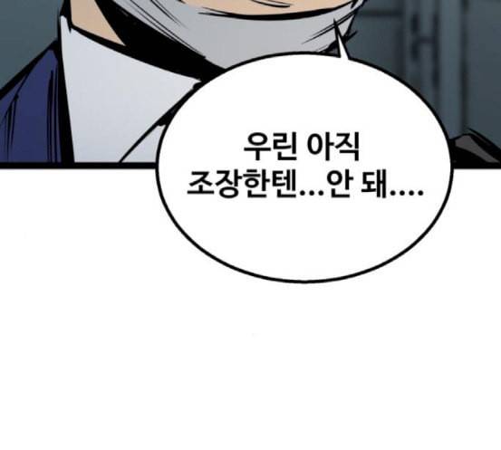고삼무쌍 네이버 54화 72