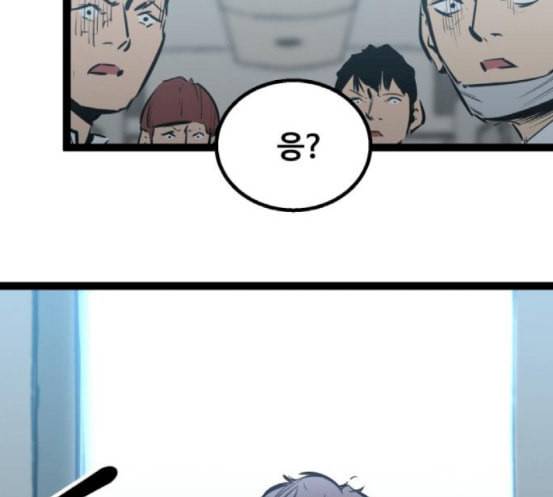 고삼무쌍 네이버 54화 74
