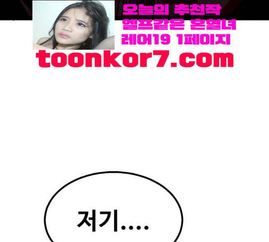 고삼무쌍 네이버 54화 80