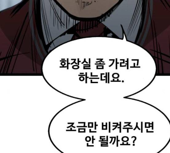 고삼무쌍 네이버 54화 82