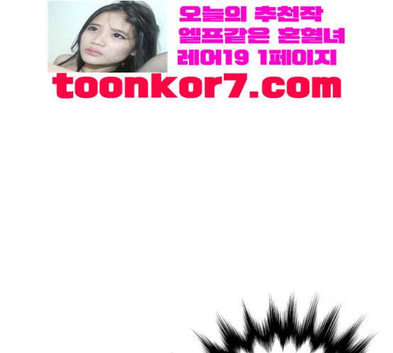 고삼무쌍 네이버 54화 86