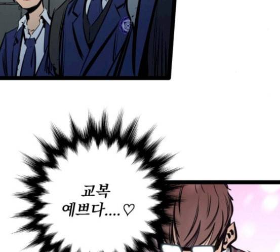 고삼무쌍 네이버 54화 88