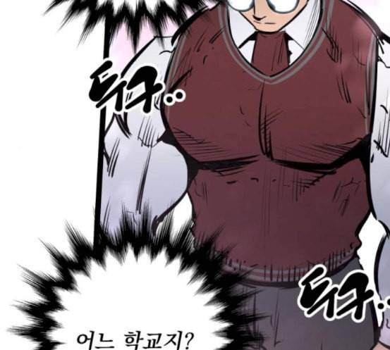 고삼무쌍 네이버 54화 89