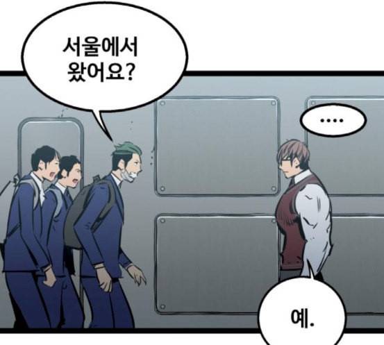 고삼무쌍 네이버 54화 91