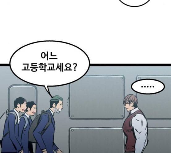 고삼무쌍 네이버 54화 92
