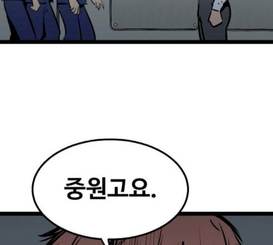 고삼무쌍 네이버 54화 93