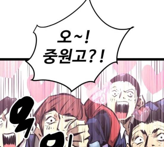 고삼무쌍 네이버 54화 96