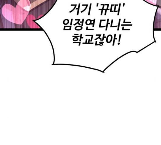 고삼무쌍 네이버 54화 98