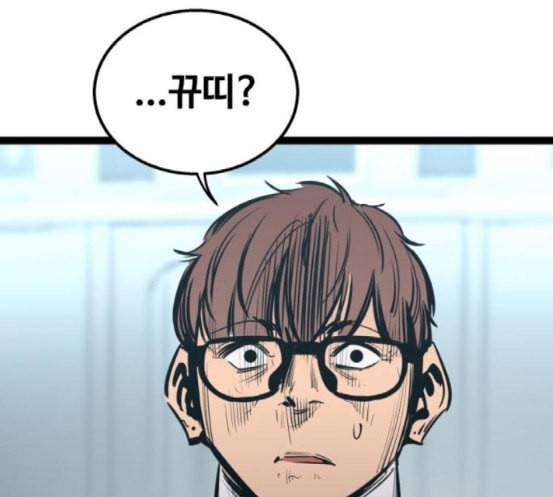 고삼무쌍 네이버 54화 99