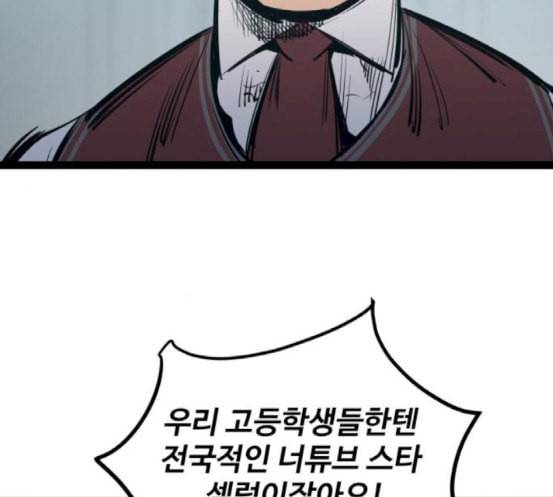 고삼무쌍 네이버 54화 100