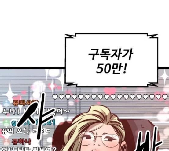 고삼무쌍 네이버 54화 102