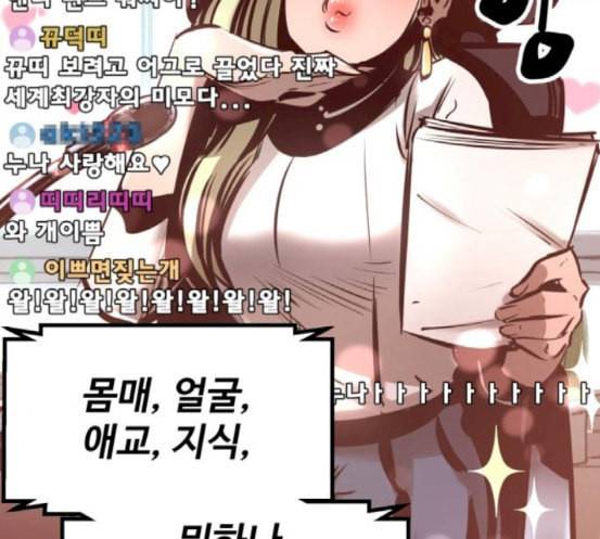 고삼무쌍 네이버 54화 103