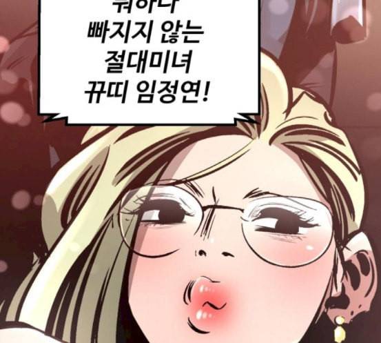 고삼무쌍 네이버 54화 104