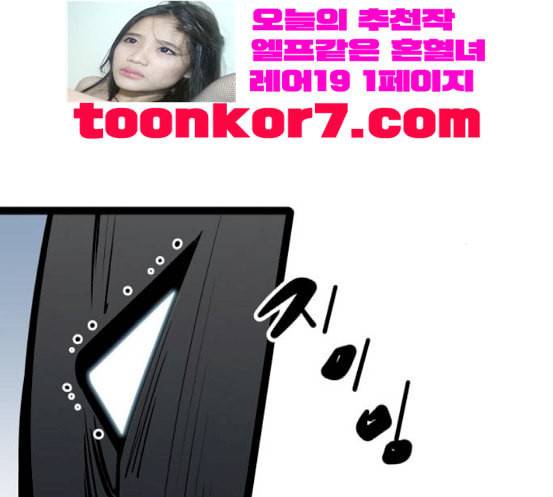 고삼무쌍 네이버 54화 108