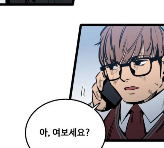 고삼무쌍 네이버 54화 109