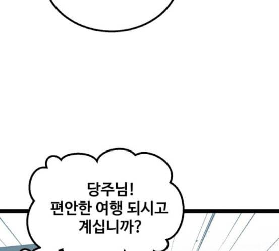 고삼무쌍 네이버 54화 110