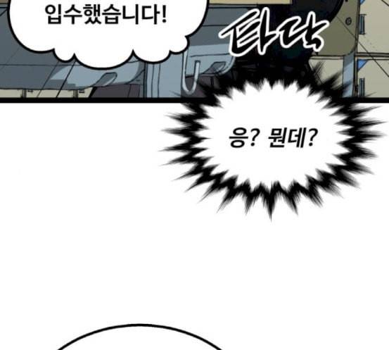 고삼무쌍 네이버 54화 112