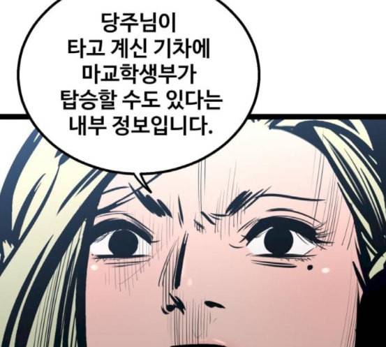 고삼무쌍 네이버 54화 113
