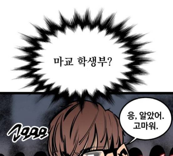 고삼무쌍 네이버 54화 115