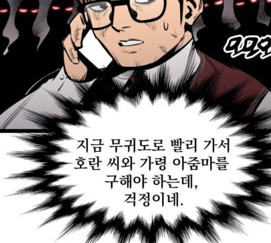 고삼무쌍 네이버 54화 116