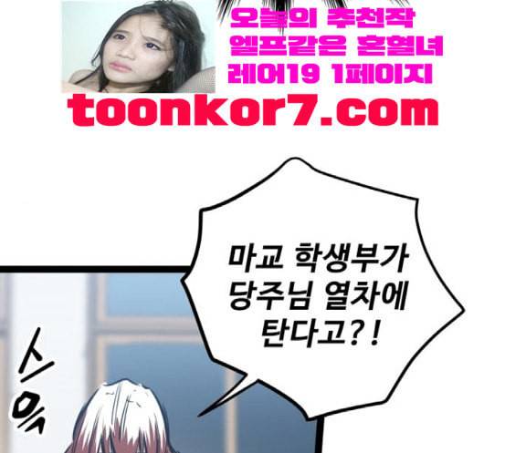 고삼무쌍 네이버 54화 117