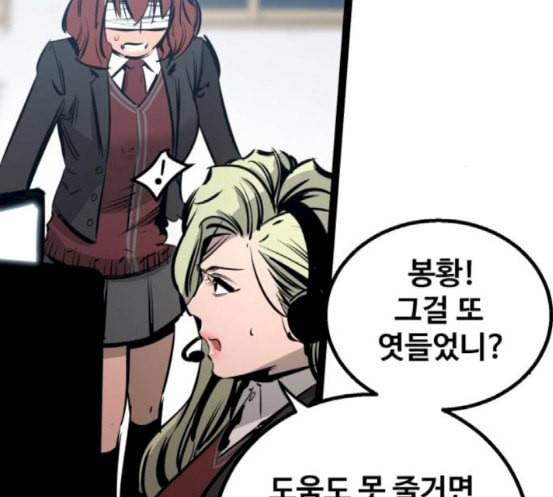 고삼무쌍 네이버 54화 118