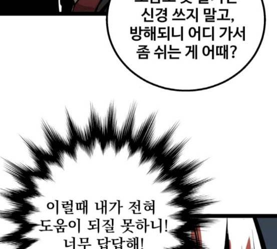 고삼무쌍 네이버 54화 119
