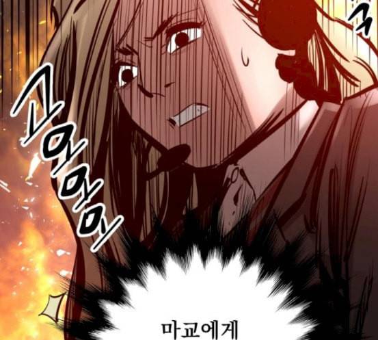 고삼무쌍 네이버 54화 124
