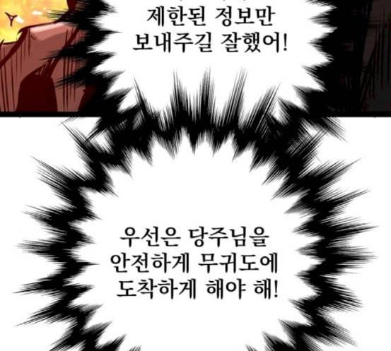 고삼무쌍 네이버 54화 125