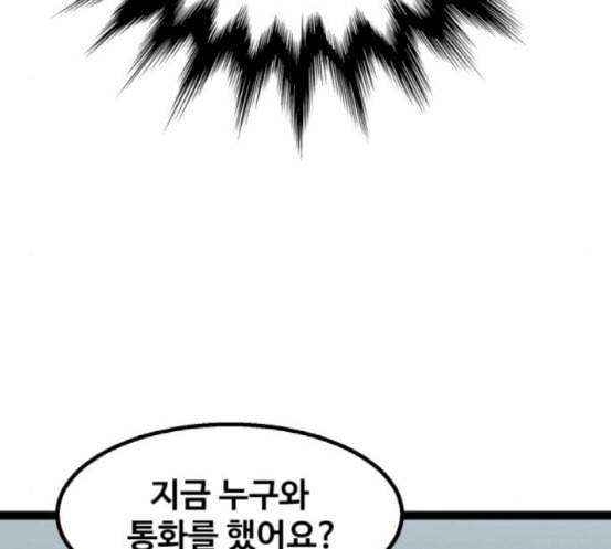 고삼무쌍 네이버 54화 126
